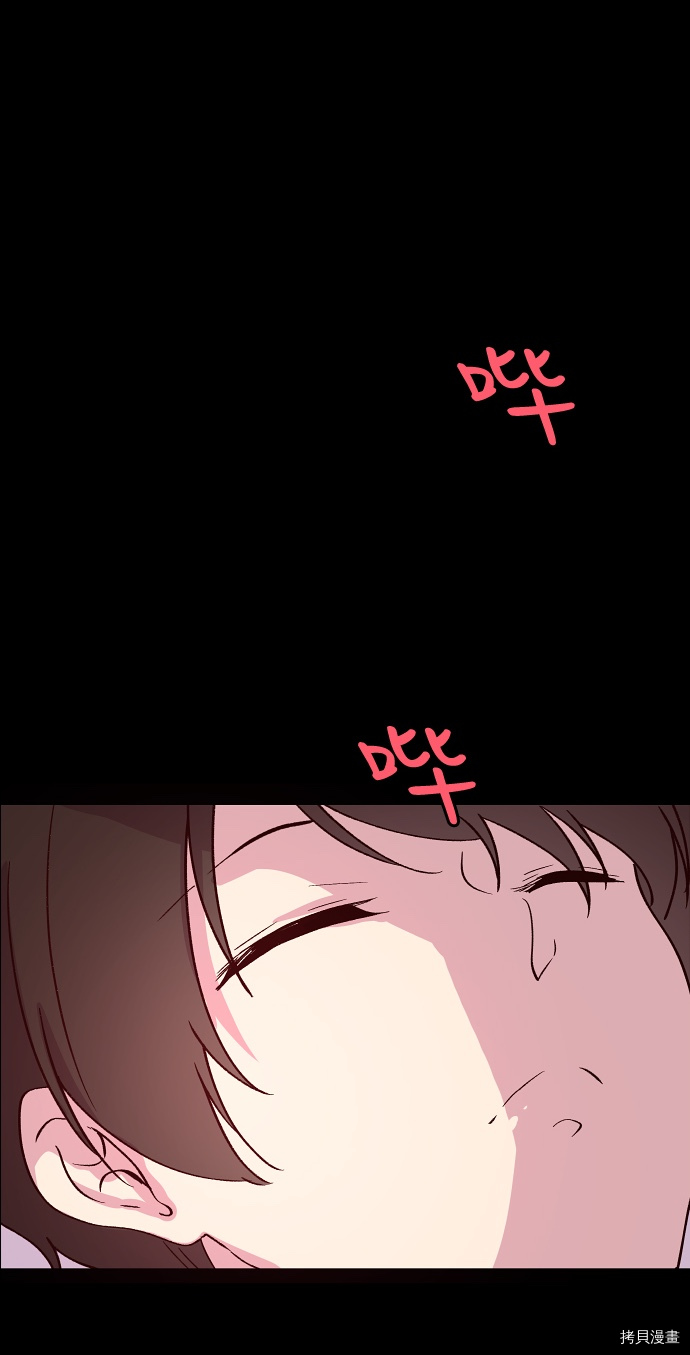 抱歉，我要毁灭一下这个地球[拷贝漫画]韩漫全集-第117话无删减无遮挡章节图片 
