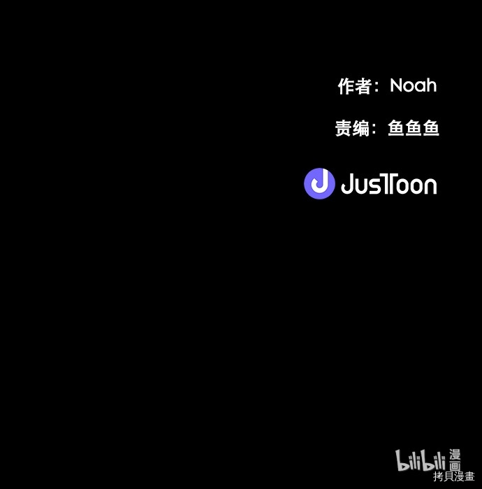 抱歉，我要毁灭一下这个地球[拷贝漫画]韩漫全集-第117话无删减无遮挡章节图片 