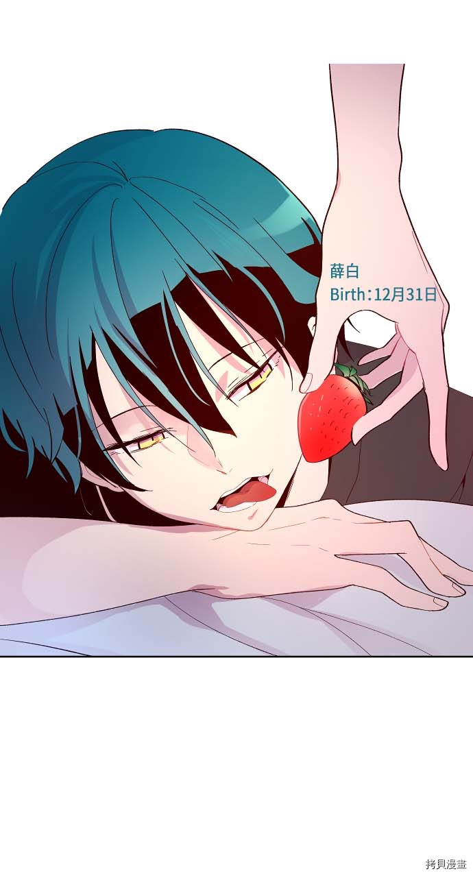 抱歉，我要毁灭一下这个地球[拷贝漫画]韩漫全集-第118话无删减无遮挡章节图片 