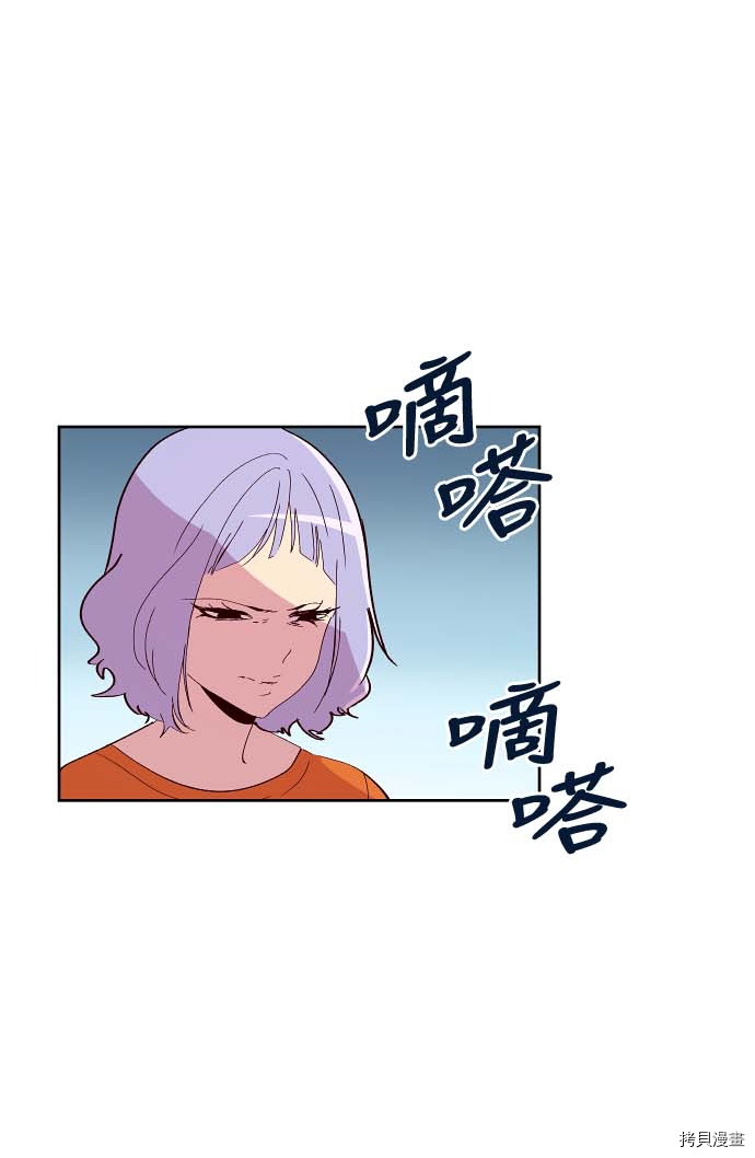 抱歉，我要毁灭一下这个地球[拷贝漫画]韩漫全集-第118话无删减无遮挡章节图片 
