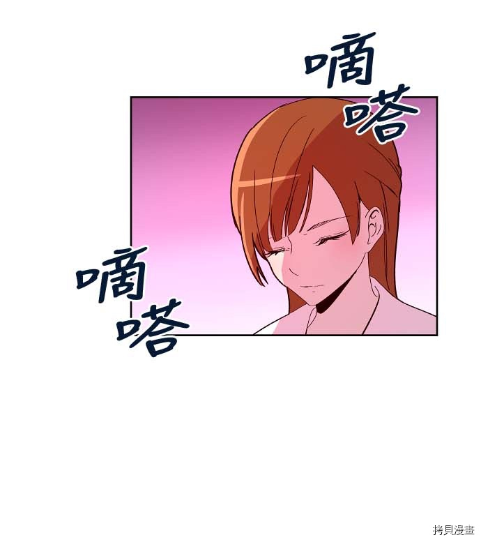 抱歉，我要毁灭一下这个地球[拷贝漫画]韩漫全集-第118话无删减无遮挡章节图片 