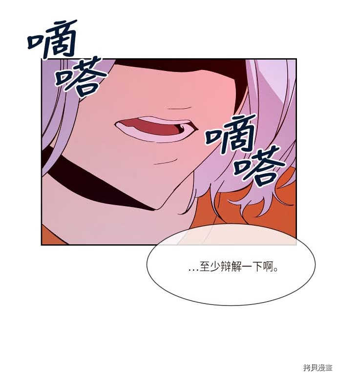 抱歉，我要毁灭一下这个地球[拷贝漫画]韩漫全集-第118话无删减无遮挡章节图片 