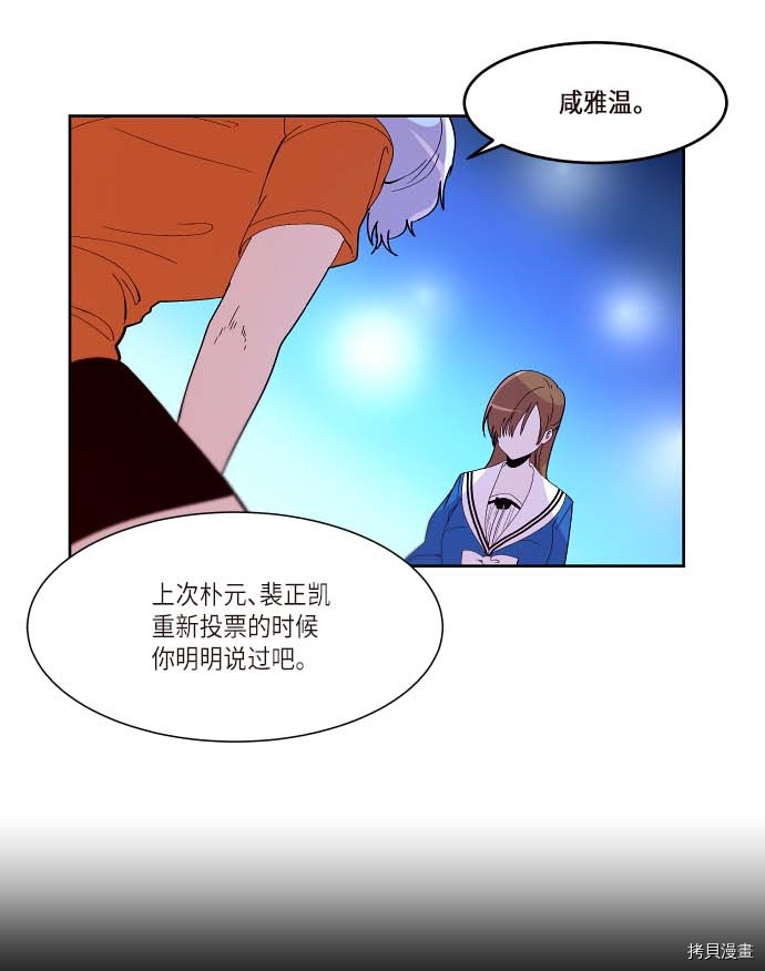 抱歉，我要毁灭一下这个地球[拷贝漫画]韩漫全集-第118话无删减无遮挡章节图片 