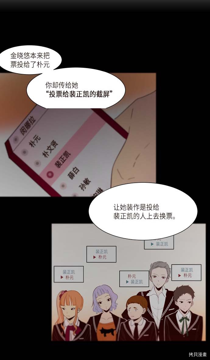 抱歉，我要毁灭一下这个地球[拷贝漫画]韩漫全集-第118话无删减无遮挡章节图片 