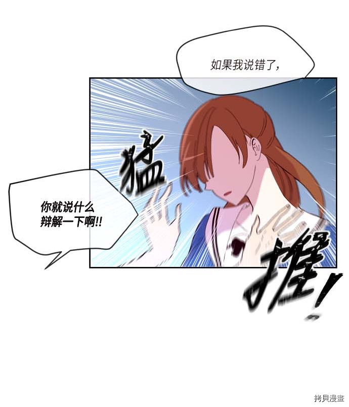 抱歉，我要毁灭一下这个地球[拷贝漫画]韩漫全集-第118话无删减无遮挡章节图片 