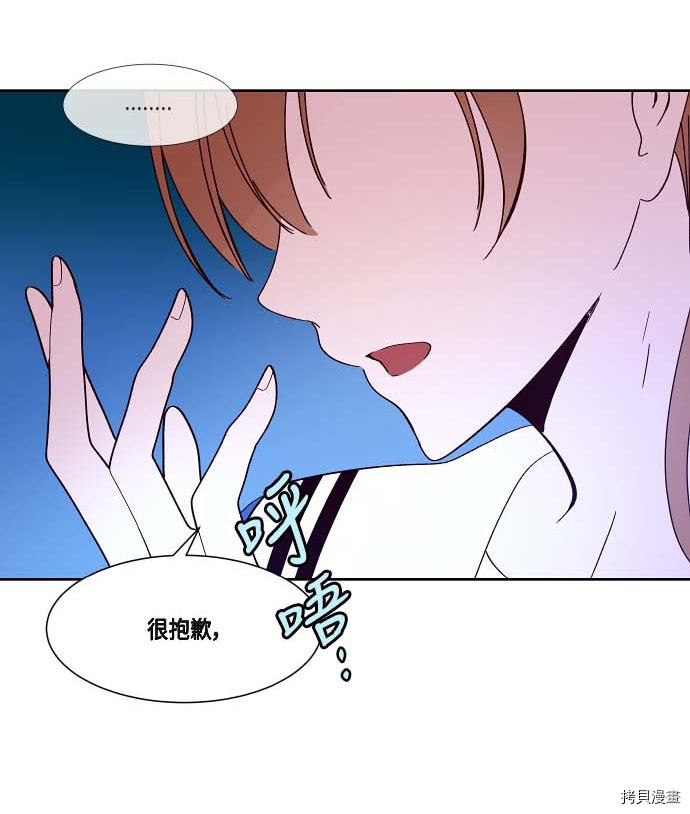 抱歉，我要毁灭一下这个地球[拷贝漫画]韩漫全集-第118话无删减无遮挡章节图片 