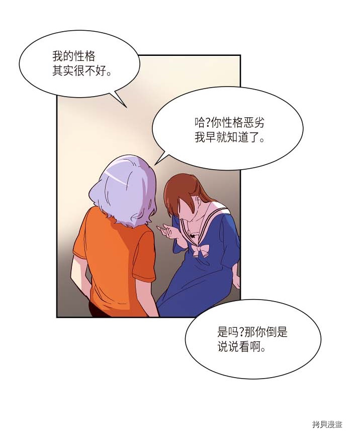 抱歉，我要毁灭一下这个地球[拷贝漫画]韩漫全集-第118话无删减无遮挡章节图片 
