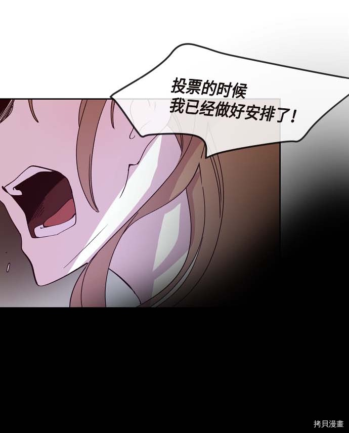 抱歉，我要毁灭一下这个地球[拷贝漫画]韩漫全集-第118话无删减无遮挡章节图片 