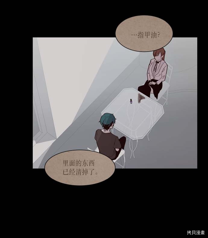 抱歉，我要毁灭一下这个地球[拷贝漫画]韩漫全集-第118话无删减无遮挡章节图片 