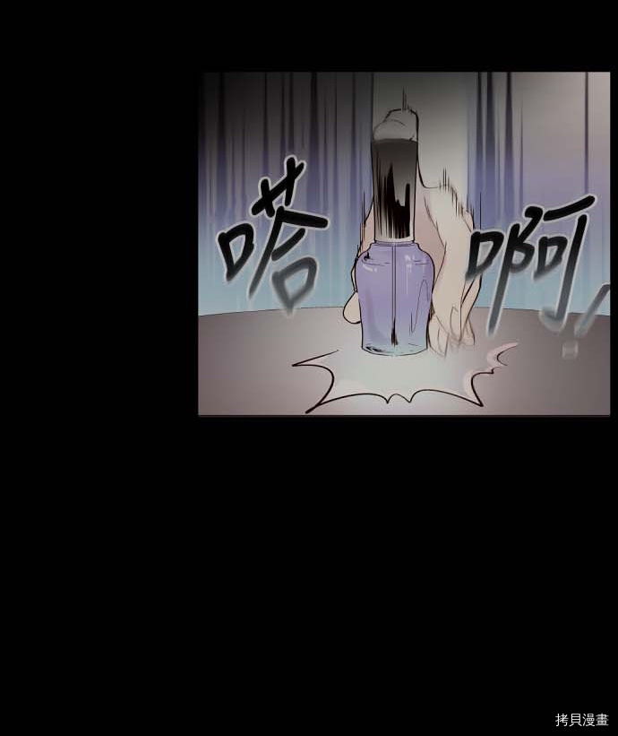 抱歉，我要毁灭一下这个地球[拷贝漫画]韩漫全集-第118话无删减无遮挡章节图片 