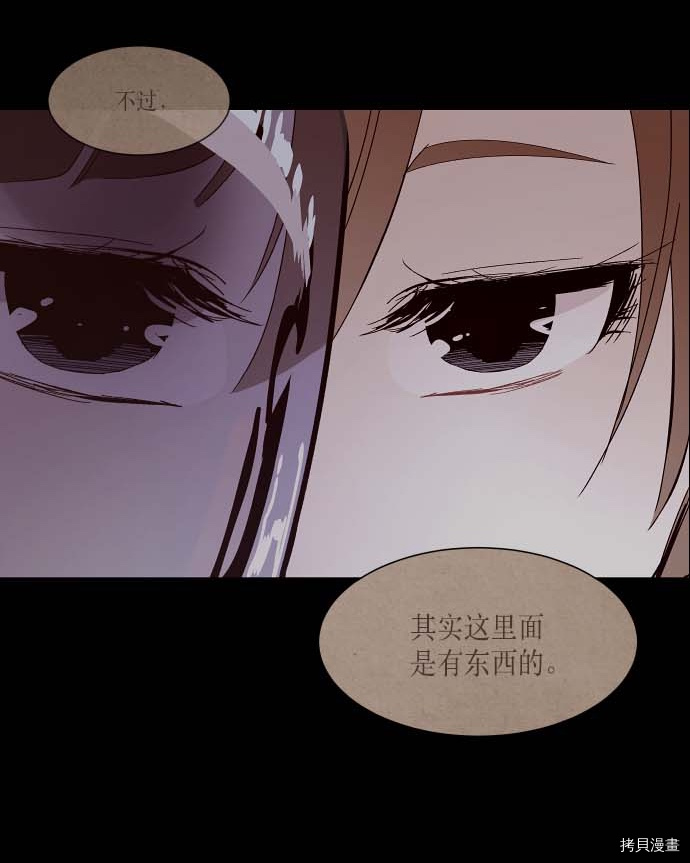 抱歉，我要毁灭一下这个地球[拷贝漫画]韩漫全集-第118话无删减无遮挡章节图片 