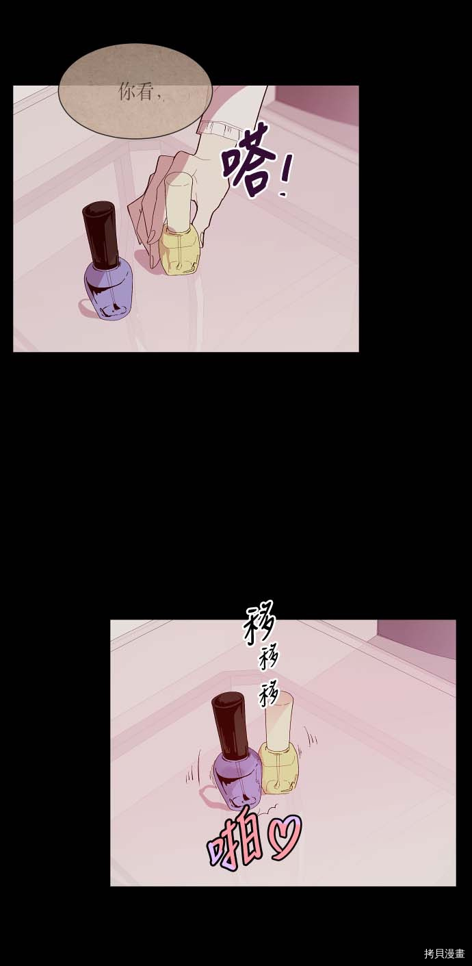 抱歉，我要毁灭一下这个地球[拷贝漫画]韩漫全集-第118话无删减无遮挡章节图片 