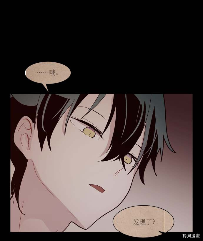 抱歉，我要毁灭一下这个地球[拷贝漫画]韩漫全集-第118话无删减无遮挡章节图片 