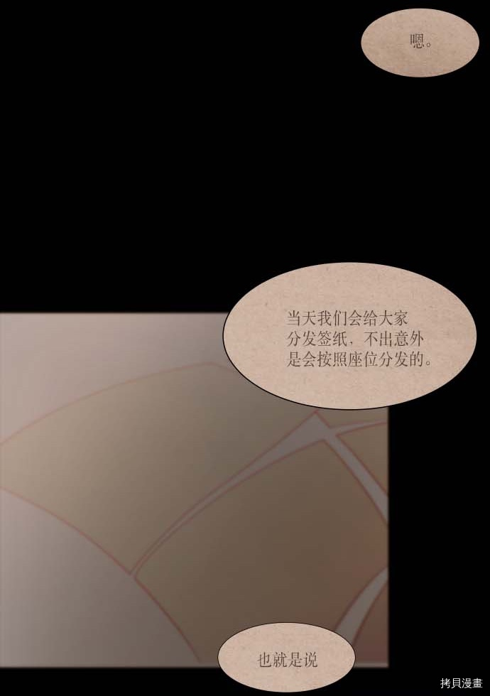 抱歉，我要毁灭一下这个地球[拷贝漫画]韩漫全集-第118话无删减无遮挡章节图片 