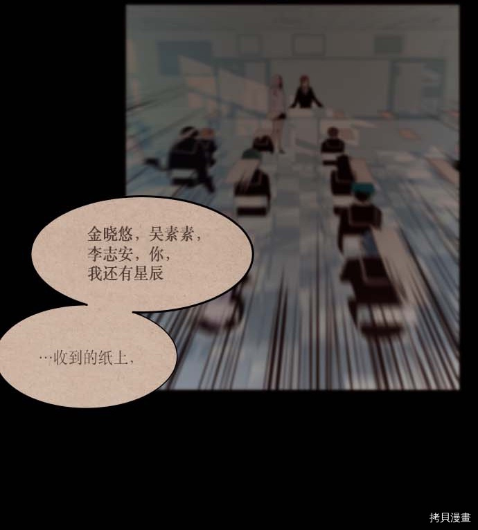抱歉，我要毁灭一下这个地球[拷贝漫画]韩漫全集-第118话无删减无遮挡章节图片 