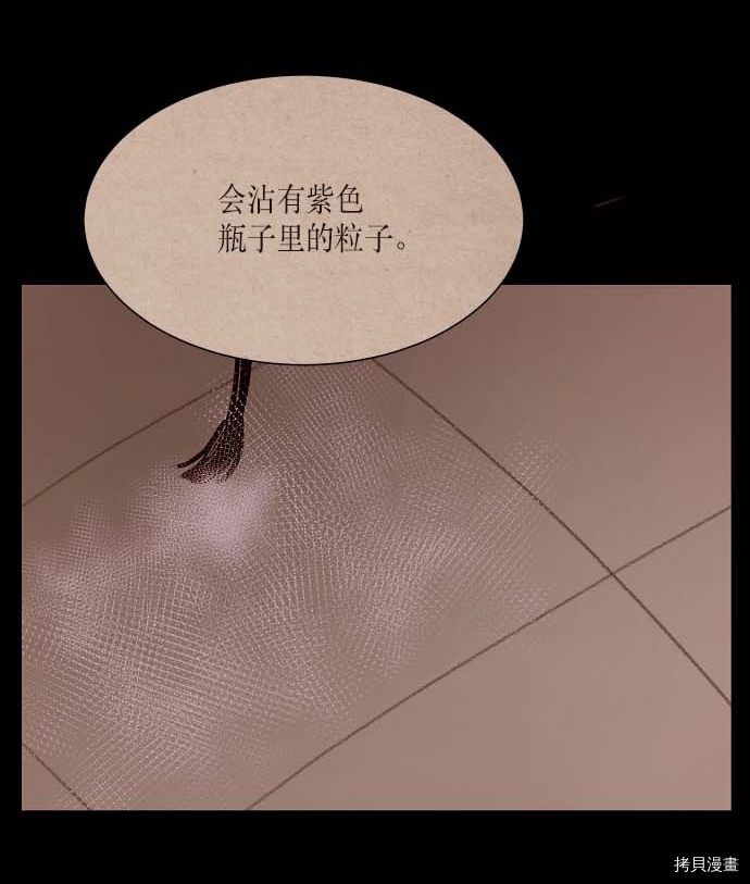 抱歉，我要毁灭一下这个地球[拷贝漫画]韩漫全集-第118话无删减无遮挡章节图片 