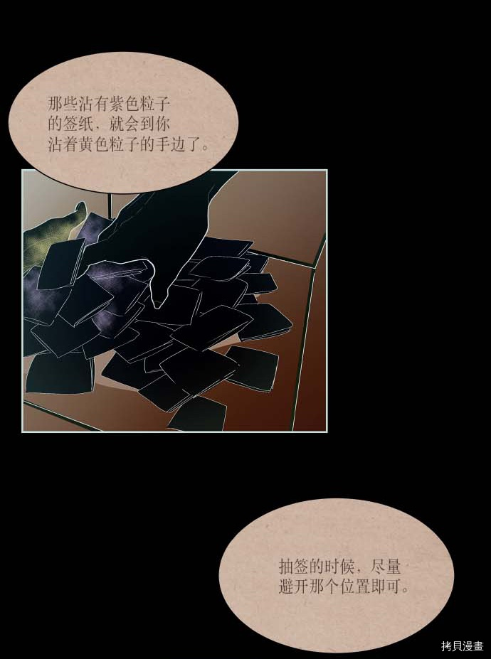 抱歉，我要毁灭一下这个地球[拷贝漫画]韩漫全集-第118话无删减无遮挡章节图片 