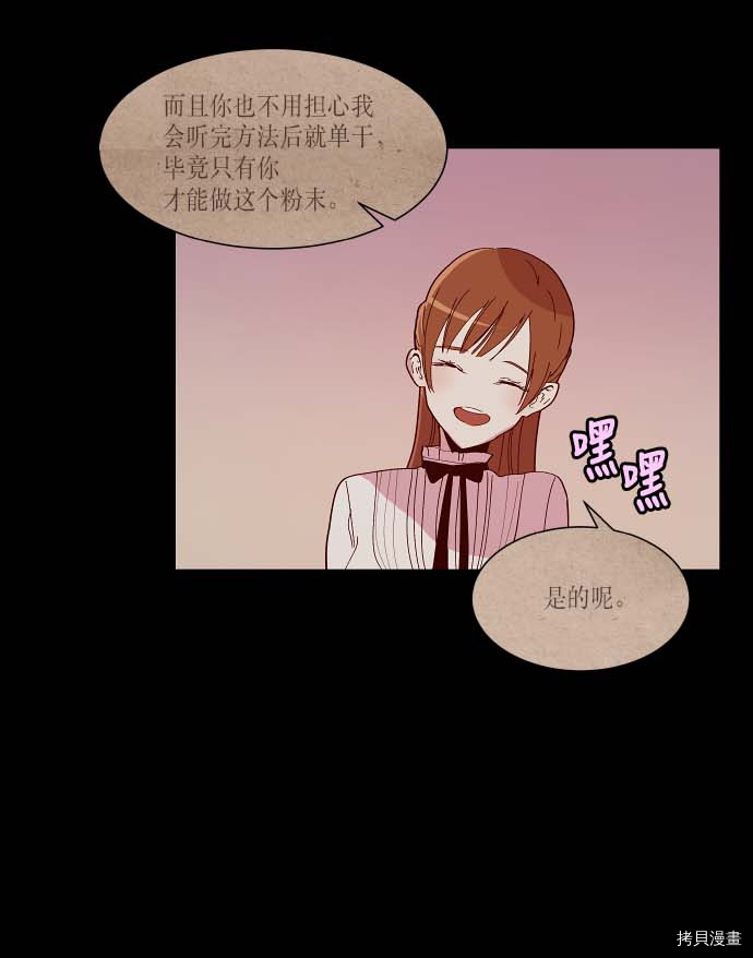 抱歉，我要毁灭一下这个地球[拷贝漫画]韩漫全集-第118话无删减无遮挡章节图片 
