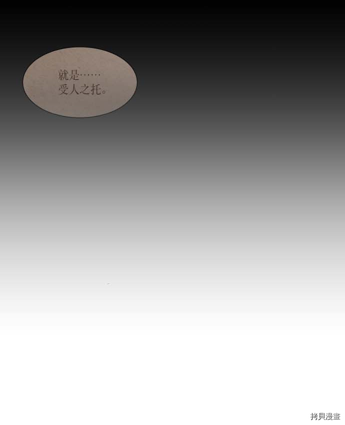 抱歉，我要毁灭一下这个地球[拷贝漫画]韩漫全集-第118话无删减无遮挡章节图片 