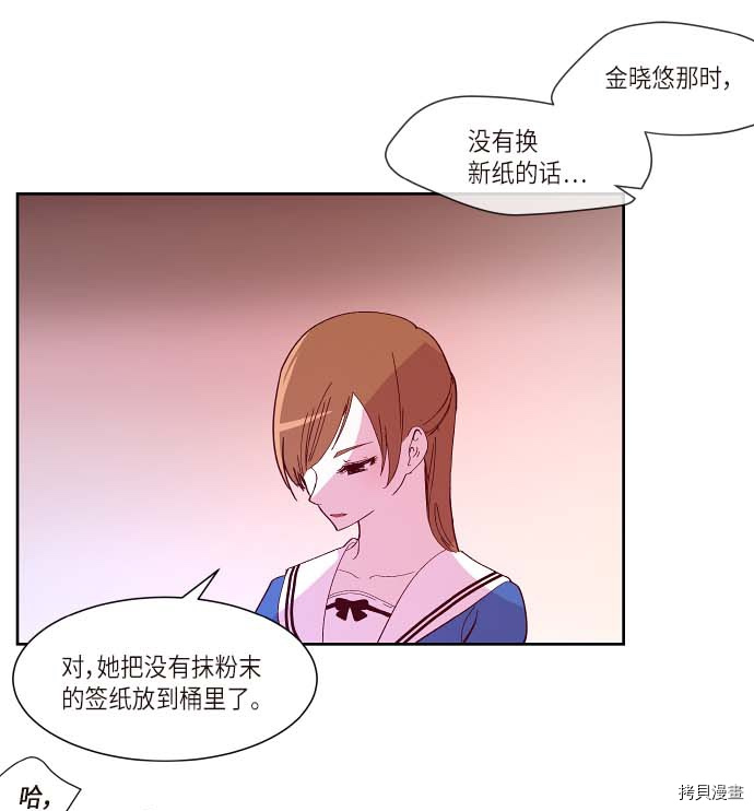 抱歉，我要毁灭一下这个地球[拷贝漫画]韩漫全集-第119话无删减无遮挡章节图片 