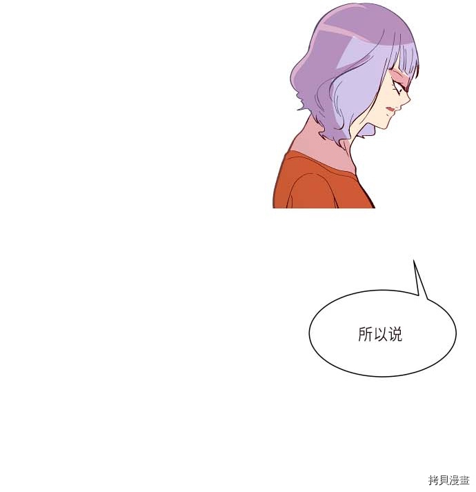 抱歉，我要毁灭一下这个地球[拷贝漫画]韩漫全集-第119话无删减无遮挡章节图片 