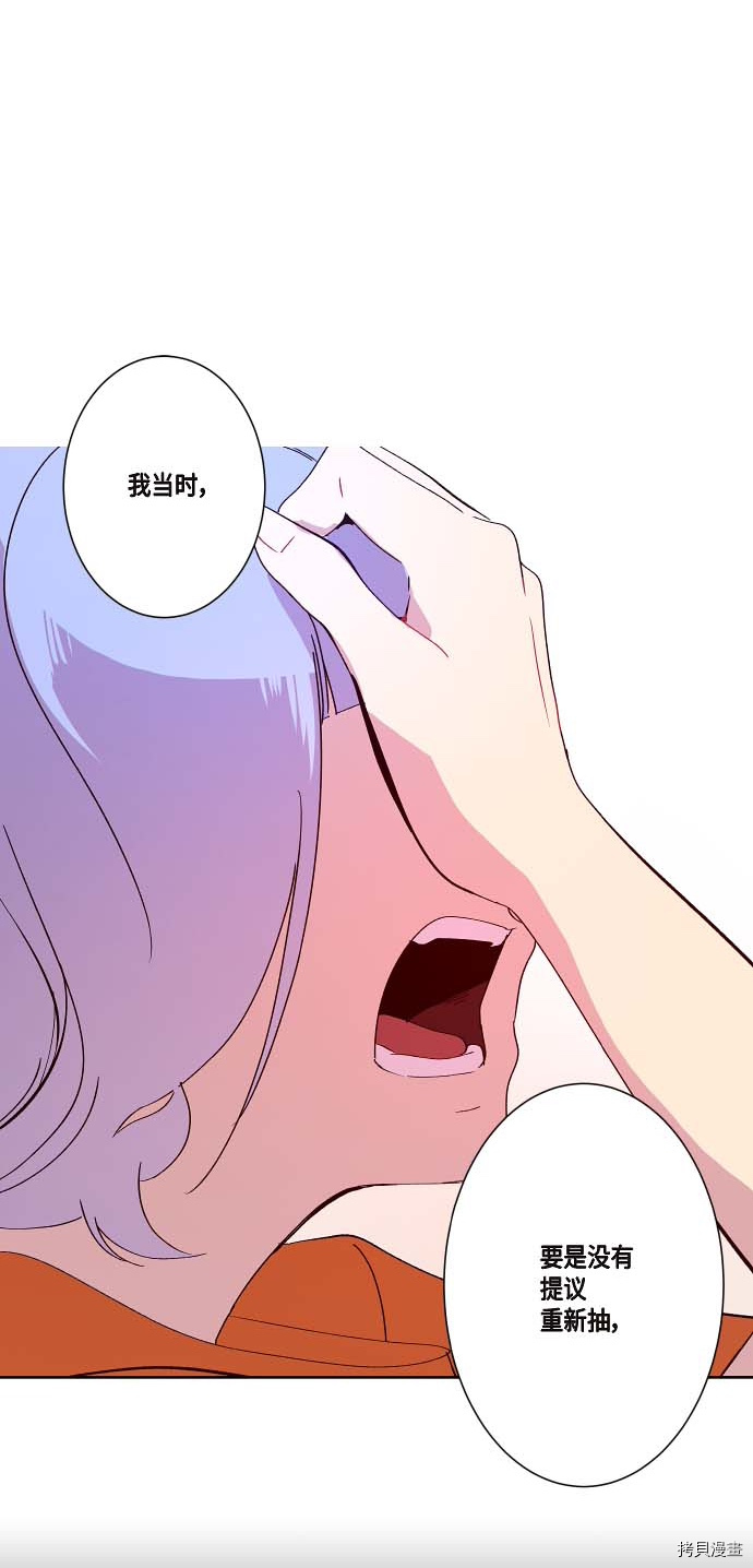 抱歉，我要毁灭一下这个地球[拷贝漫画]韩漫全集-第119话无删减无遮挡章节图片 