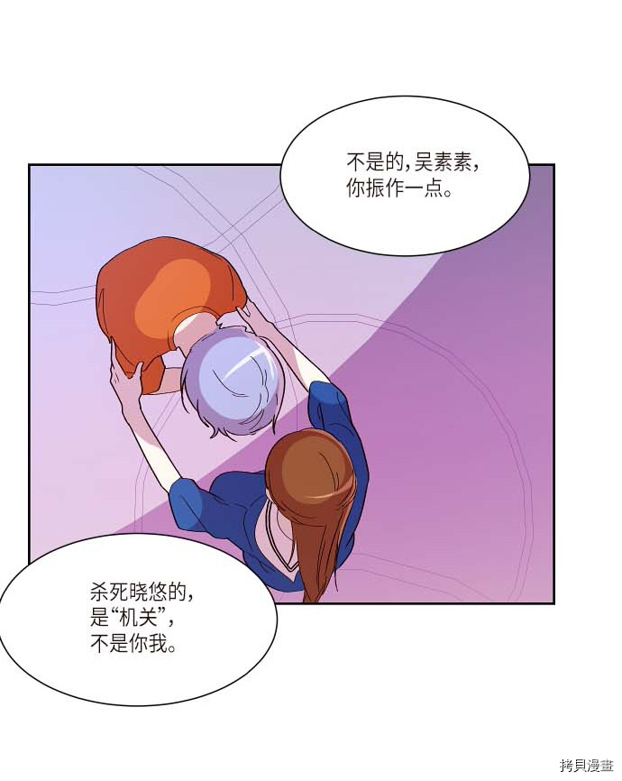 抱歉，我要毁灭一下这个地球[拷贝漫画]韩漫全集-第119话无删减无遮挡章节图片 