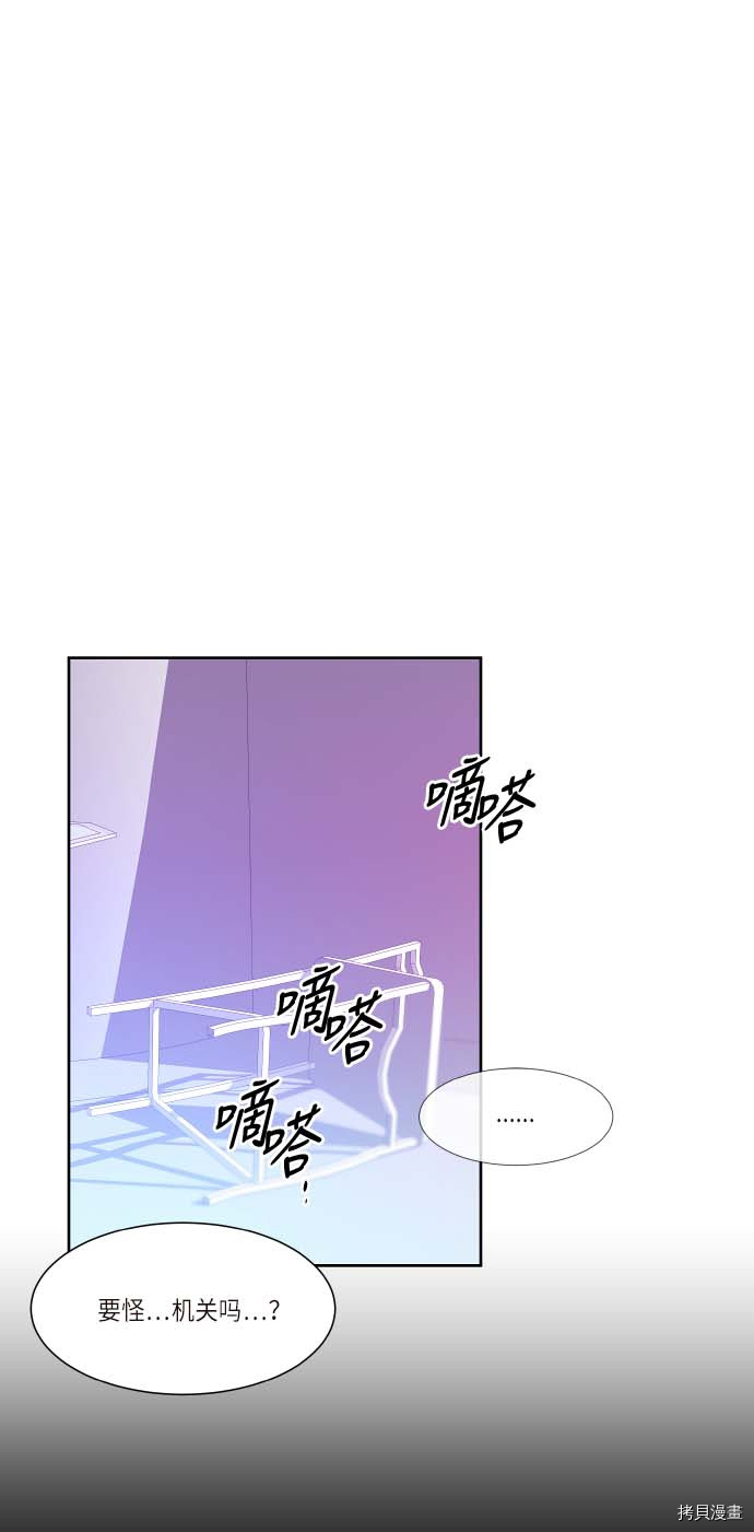 抱歉，我要毁灭一下这个地球[拷贝漫画]韩漫全集-第119话无删减无遮挡章节图片 