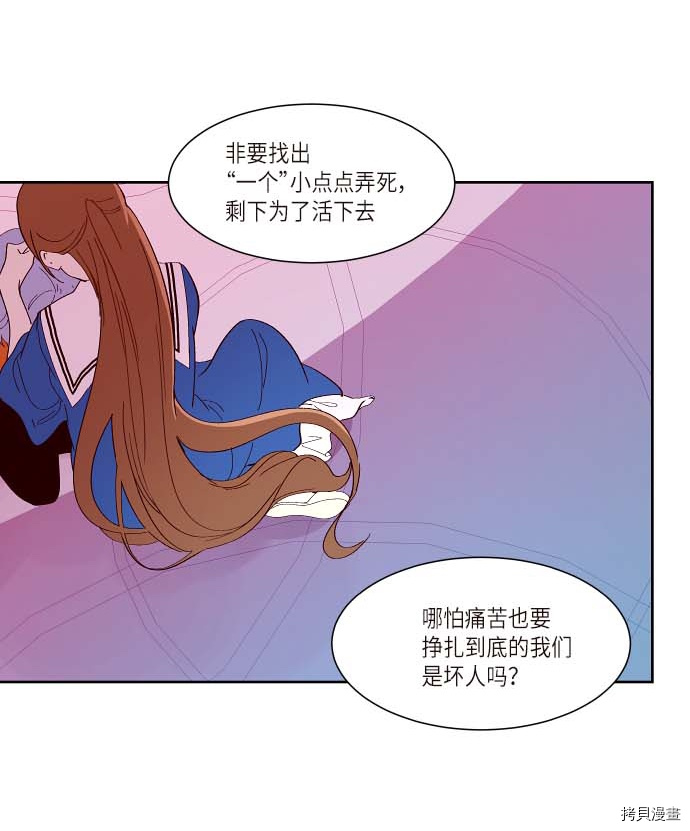 抱歉，我要毁灭一下这个地球[拷贝漫画]韩漫全集-第119话无删减无遮挡章节图片 