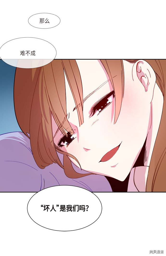 抱歉，我要毁灭一下这个地球[拷贝漫画]韩漫全集-第119话无删减无遮挡章节图片 