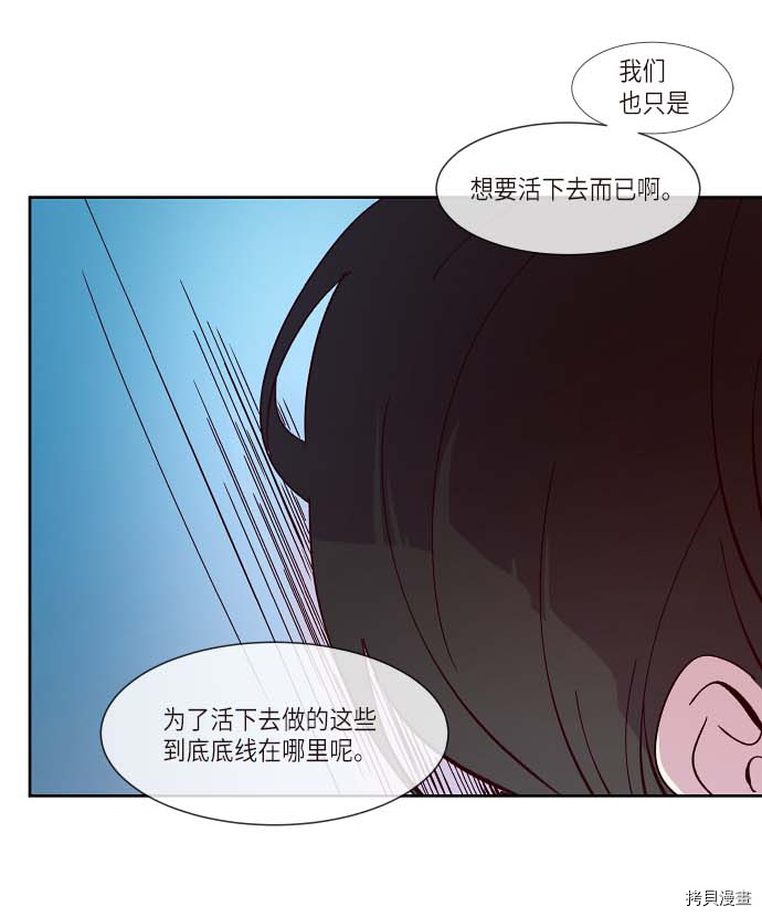 抱歉，我要毁灭一下这个地球[拷贝漫画]韩漫全集-第119话无删减无遮挡章节图片 