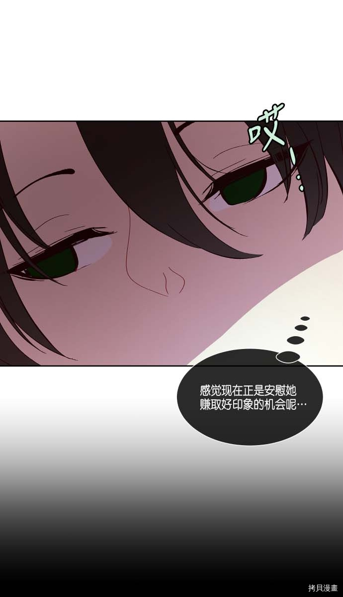 抱歉，我要毁灭一下这个地球[拷贝漫画]韩漫全集-第119话无删减无遮挡章节图片 