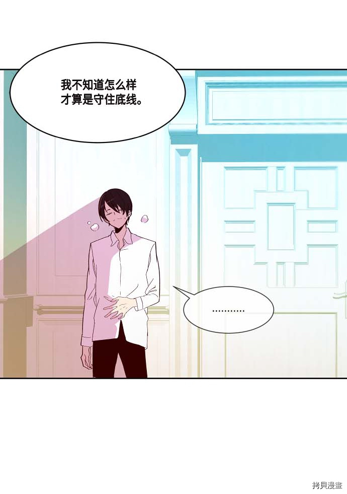 抱歉，我要毁灭一下这个地球[拷贝漫画]韩漫全集-第119话无删减无遮挡章节图片 