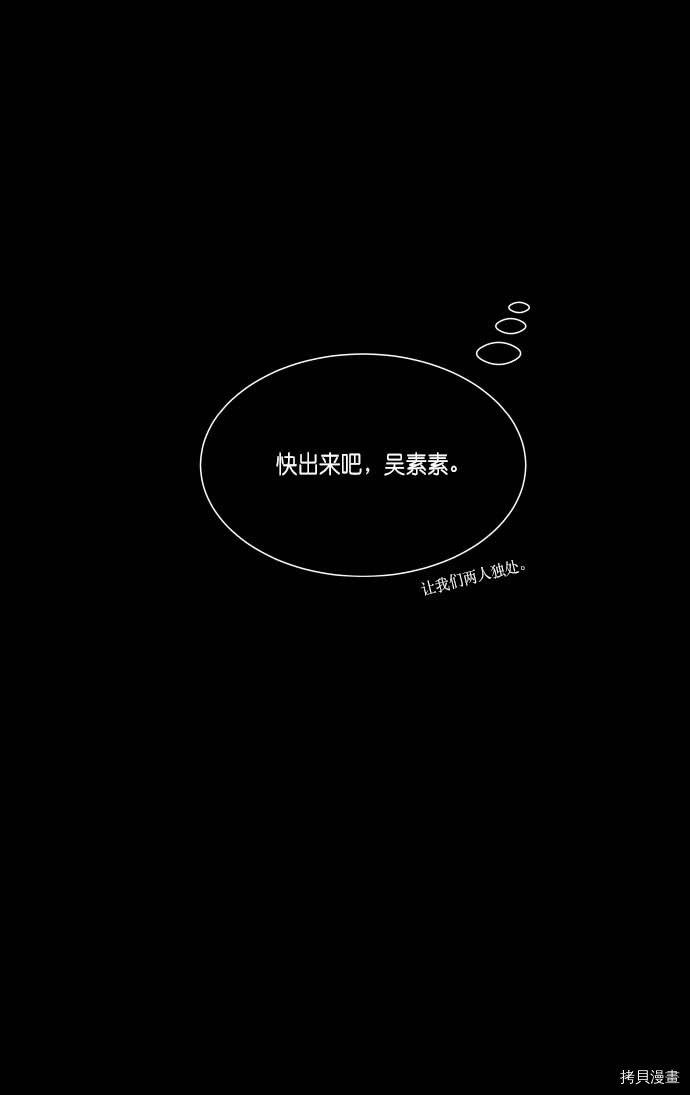 抱歉，我要毁灭一下这个地球[拷贝漫画]韩漫全集-第119话无删减无遮挡章节图片 