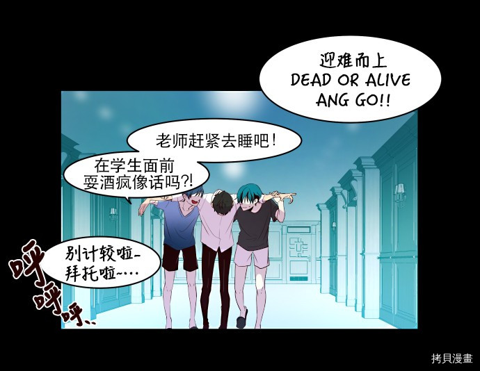 抱歉，我要毁灭一下这个地球[拷贝漫画]韩漫全集-第12话无删减无遮挡章节图片 