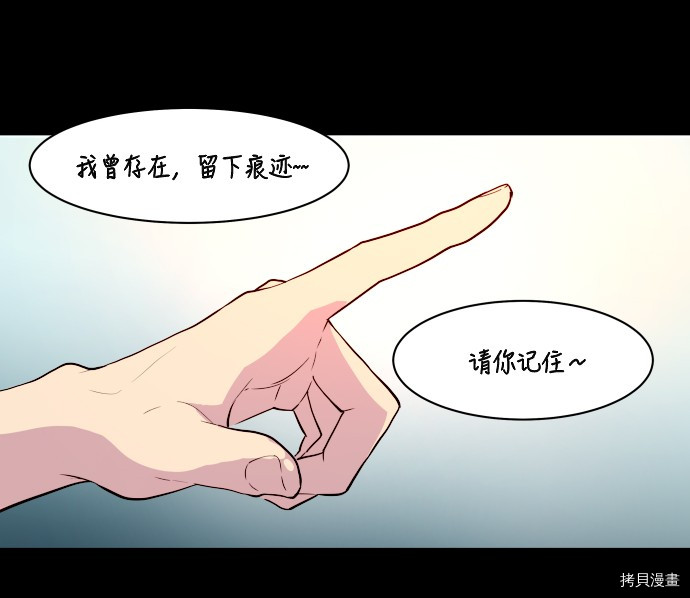 抱歉，我要毁灭一下这个地球[拷贝漫画]韩漫全集-第12话无删减无遮挡章节图片 