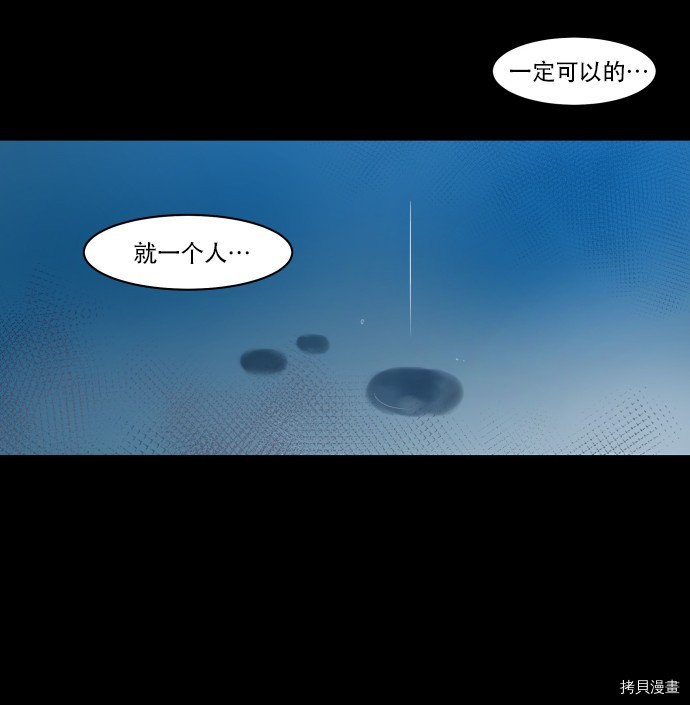 抱歉，我要毁灭一下这个地球[拷贝漫画]韩漫全集-第12话无删减无遮挡章节图片 