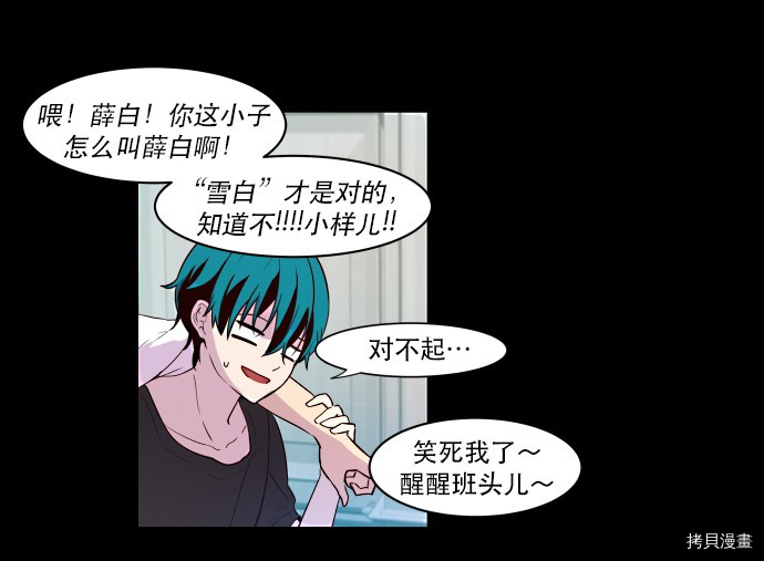 抱歉，我要毁灭一下这个地球[拷贝漫画]韩漫全集-第12话无删减无遮挡章节图片 