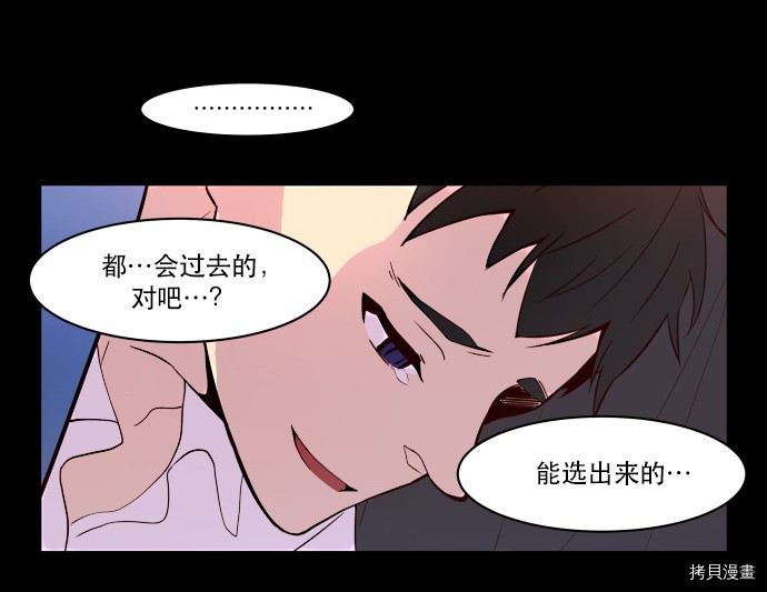 抱歉，我要毁灭一下这个地球[拷贝漫画]韩漫全集-第12话无删减无遮挡章节图片 