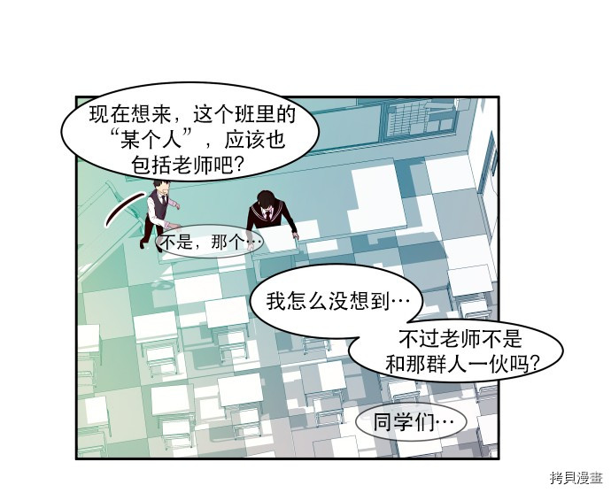 抱歉，我要毁灭一下这个地球[拷贝漫画]韩漫全集-第12话无删减无遮挡章节图片 