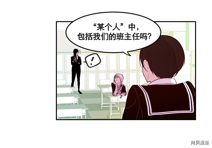 抱歉，我要毁灭一下这个地球[拷贝漫画]韩漫全集-第12话无删减无遮挡章节图片 
