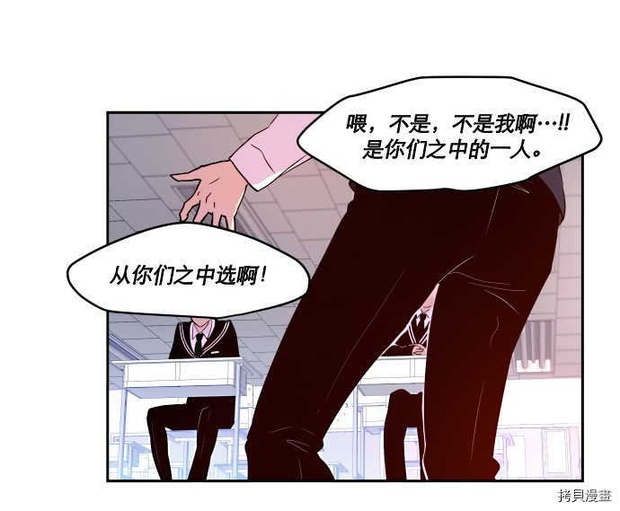 抱歉，我要毁灭一下这个地球[拷贝漫画]韩漫全集-第12话无删减无遮挡章节图片 