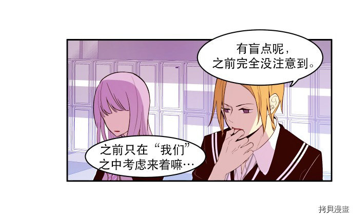 抱歉，我要毁灭一下这个地球[拷贝漫画]韩漫全集-第12话无删减无遮挡章节图片 