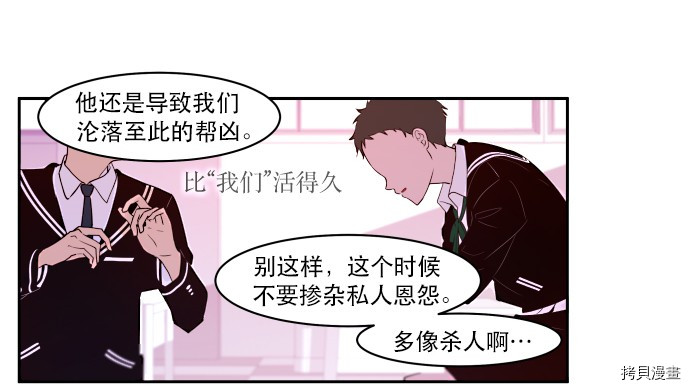 抱歉，我要毁灭一下这个地球[拷贝漫画]韩漫全集-第12话无删减无遮挡章节图片 