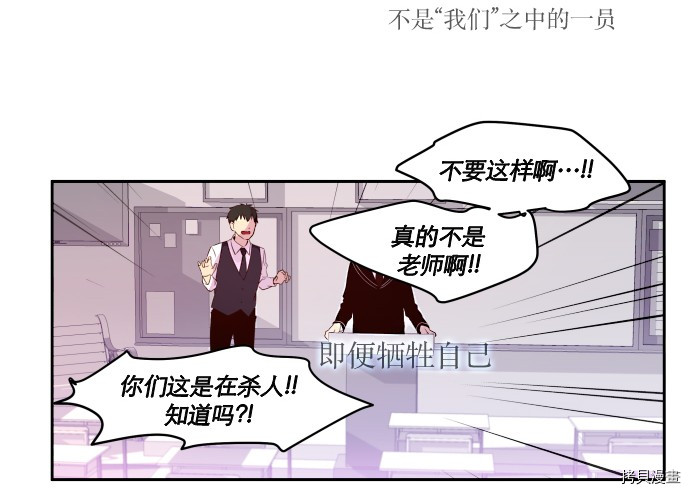 抱歉，我要毁灭一下这个地球[拷贝漫画]韩漫全集-第12话无删减无遮挡章节图片 