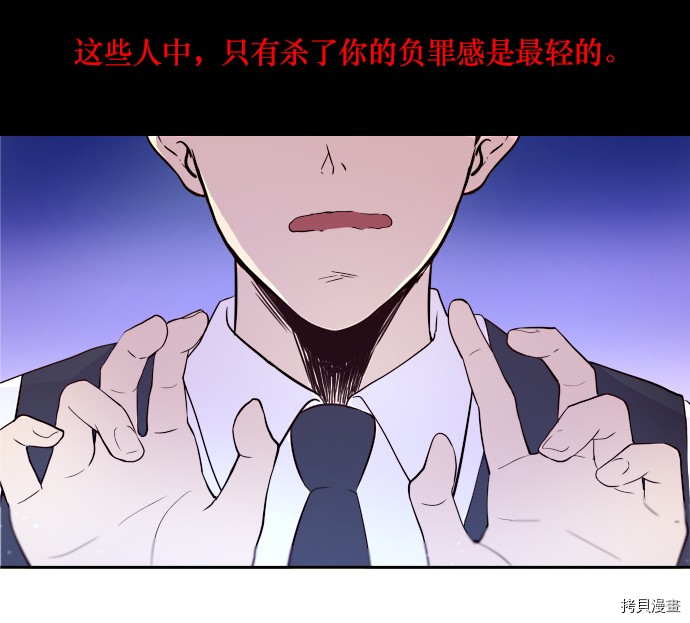 抱歉，我要毁灭一下这个地球[拷贝漫画]韩漫全集-第12话无删减无遮挡章节图片 