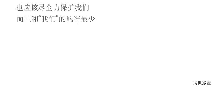 抱歉，我要毁灭一下这个地球[拷贝漫画]韩漫全集-第12话无删减无遮挡章节图片 