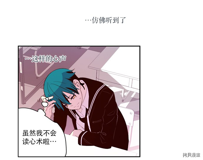 抱歉，我要毁灭一下这个地球[拷贝漫画]韩漫全集-第12话无删减无遮挡章节图片 