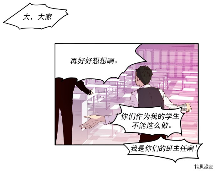 抱歉，我要毁灭一下这个地球[拷贝漫画]韩漫全集-第12话无删减无遮挡章节图片 