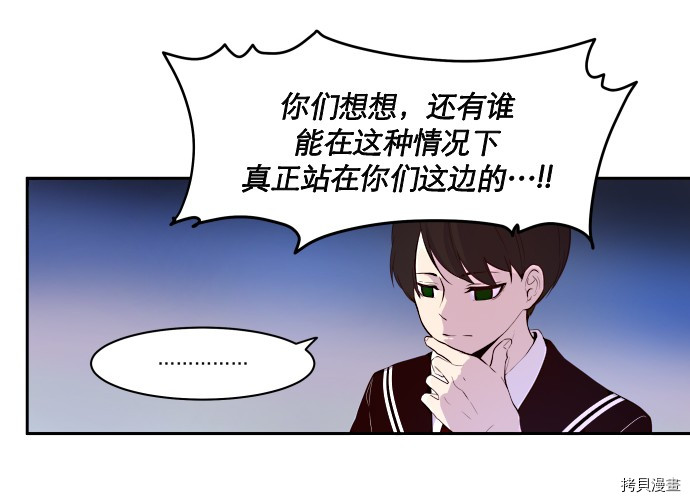 抱歉，我要毁灭一下这个地球[拷贝漫画]韩漫全集-第12话无删减无遮挡章节图片 